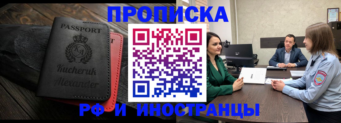 прописка для военкомата в Темрюке