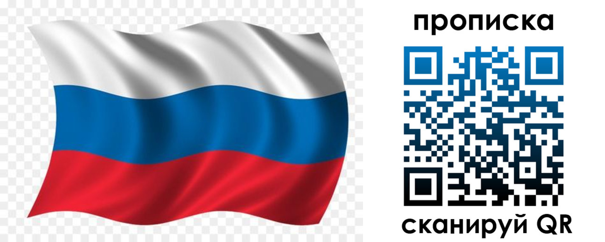 прописка для военкомата в Темрюке