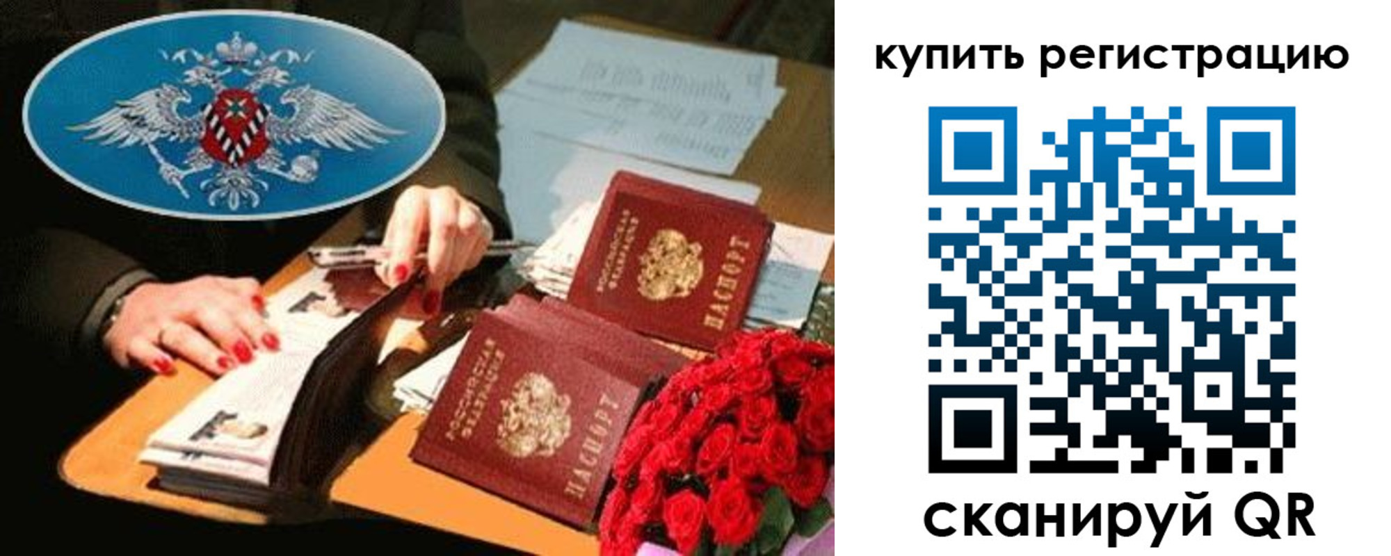 временная регистрация надежно в Темрюке