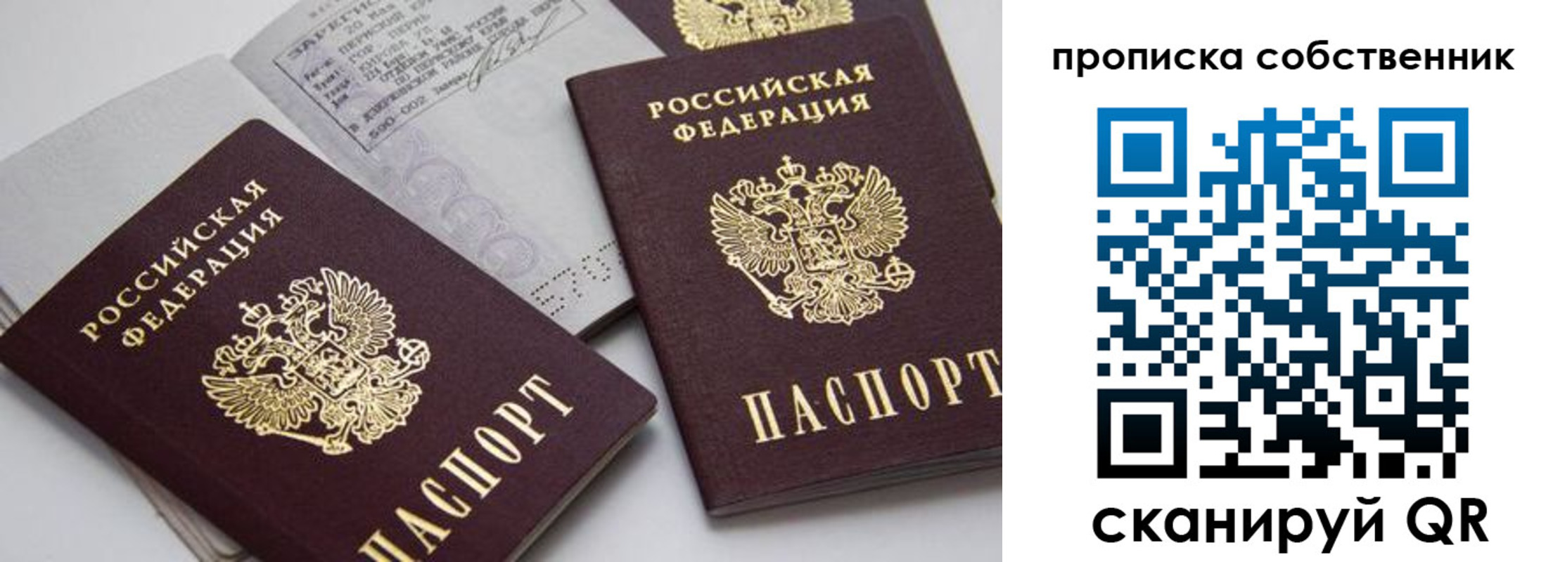 временная регистрация в квартире в Темрюке