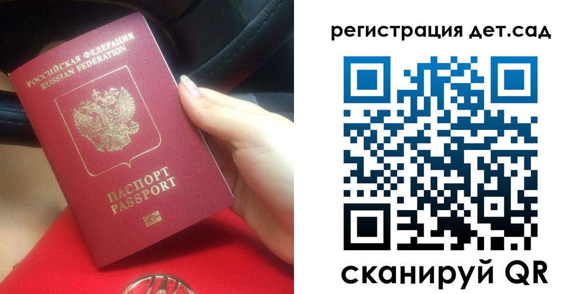 временная регистрация недорого в Темрюке