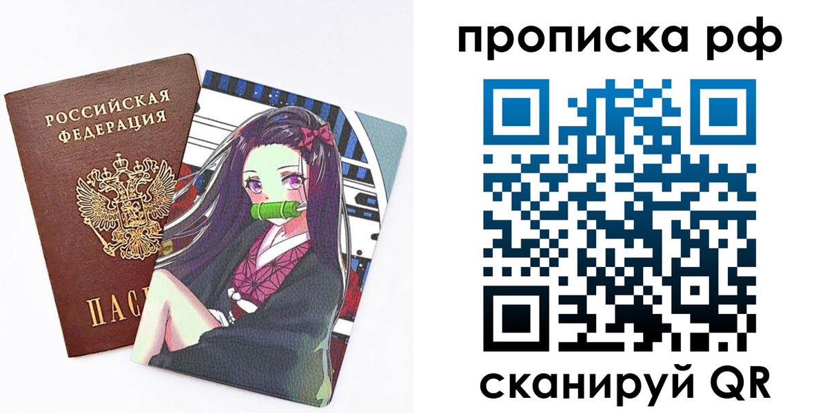 временная регистрация в квартире в Темрюке