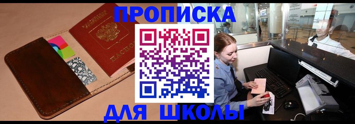 миграционный учет в Темрюке