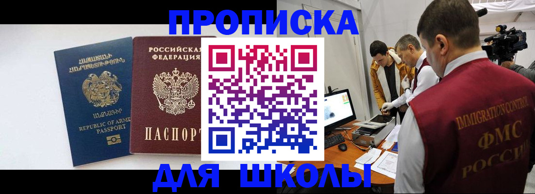 регистрация для дет. сада в Темрюке