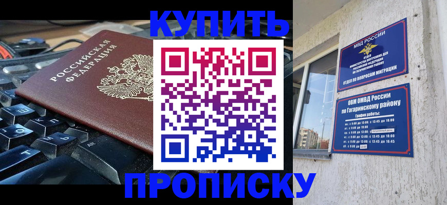 временная регистрация для всех в Темрюке