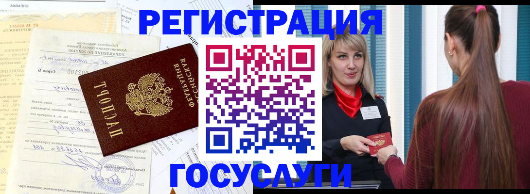 временная регистрация законно в Темрюке